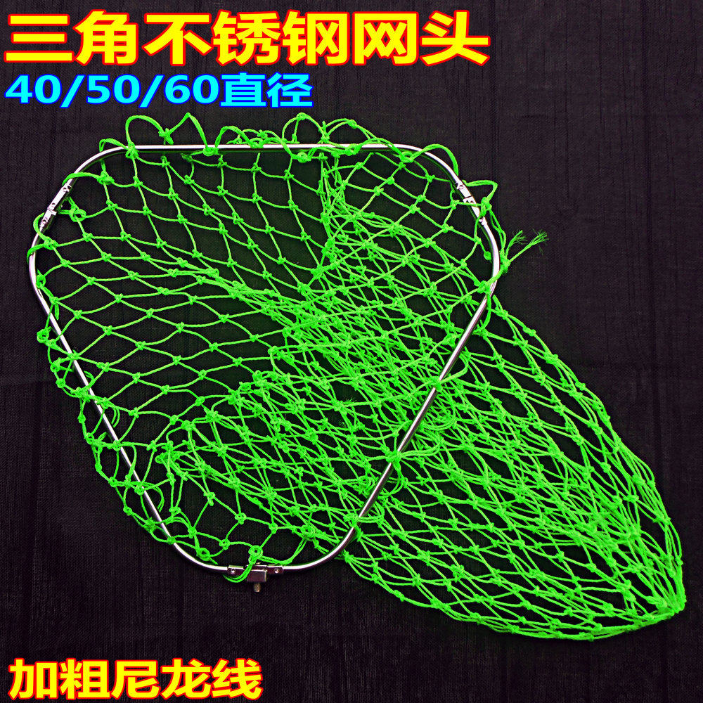 三角40/50/60cm尼龙不锈钢抄网头折叠网兜网布伸缩抄网防挂捞鱼