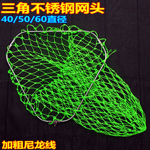 三角40/50/60cm尼龙不锈钢抄网头折叠网兜网布伸缩抄网防挂捞鱼