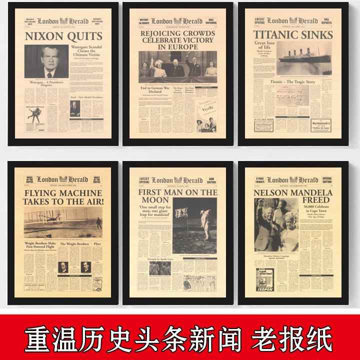 老報紙海報掛畫懷舊復古酒吧裝飾畫咖啡廳黑白書房墻畫壁畫有框畫