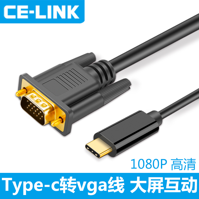 USB type-C转VGA线转换器mate10手机MAC连接电视投影仪视频转接线