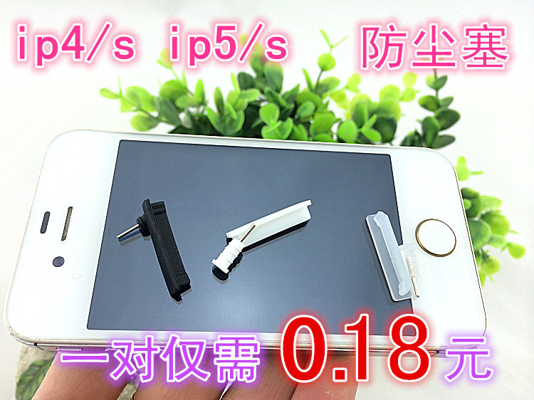 Connecteur pour téléphone portable - Ref 322392 Image 1