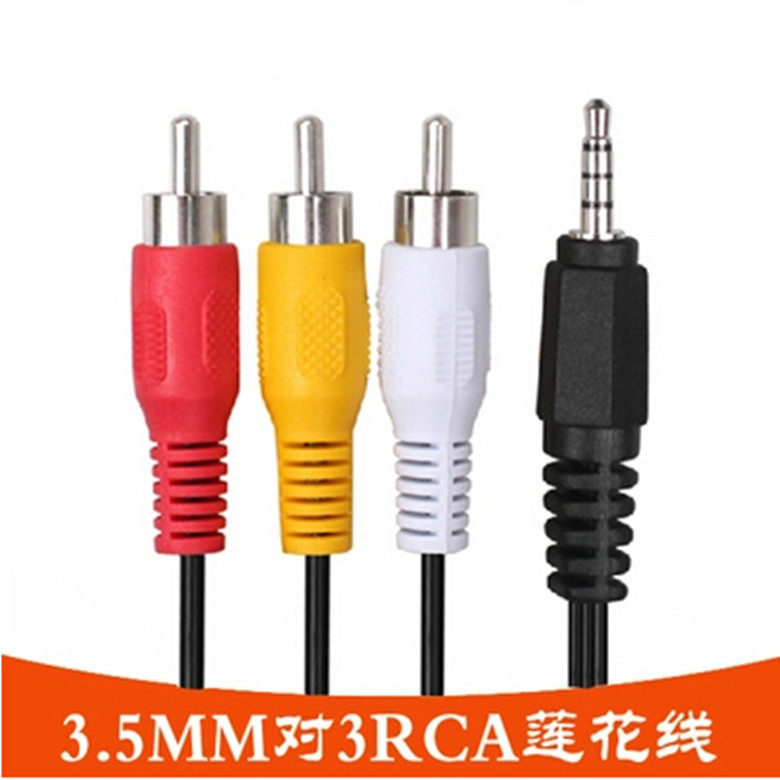 3.5音频线转3RCA三莲花头一分三视频线DVD天猫魔盒连接电视AV线