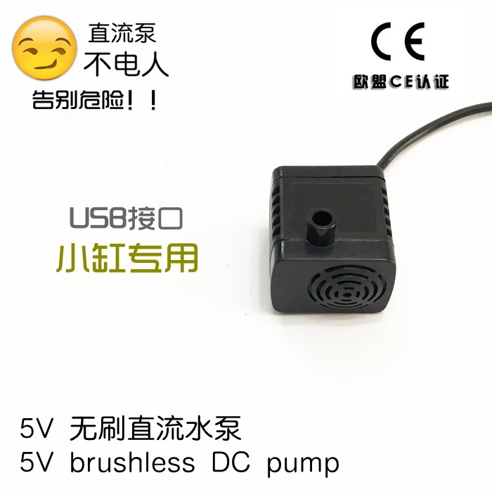 USB直流鱼缸静音猫咪饮水机水泵