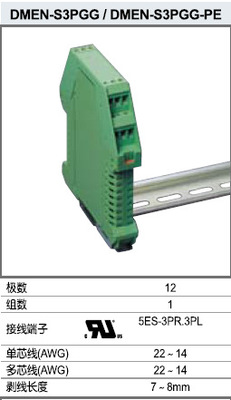 台湾町洋 模组盒 DMEN-S3PGG