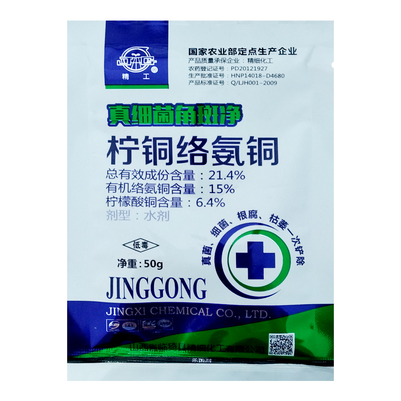 真細菌角斑淨檸銅·絡氨銅西甜瓜辣椒番茄枯萎病立枯病殺菌劑包郵在類目 農用物資, 農藥, 殺菌劑中 - 來自Buy2taobao.com提供專業的淘寶代購服務