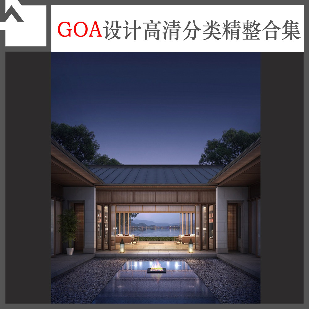 W38-GOA设计高清分类精整合集 设计参考 案例作品 高清图片素材在类目 商务/设计服务, 设计服务, 设计素材/源文件中 - 来自Buy2taobao.com提供专业的淘宝代购服务