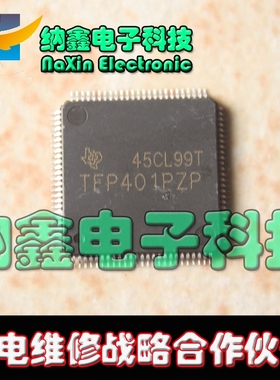 直拍就对了】原装正品现货TFP401PZP 液晶屏芯片【直拍】