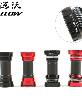 山地车BB90 BB91 BB92压入式中轴 螺纹式BB 适用XTC FR等多款车架