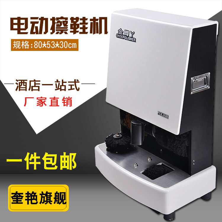 包邮加厚自动擦鞋机全自动感应机酒店办公多功能办公室擦皮鞋机器