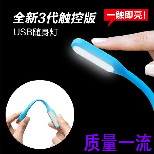 Lampe USB - Ref 374807 Image 1