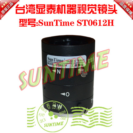 台湾显泰SunTimeST0612H变焦工业镜头\无畸变工业检测镜头