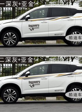 拉花贴纸改装全车彩条
