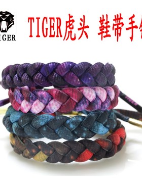 【tiger】美国手链鞋带星空