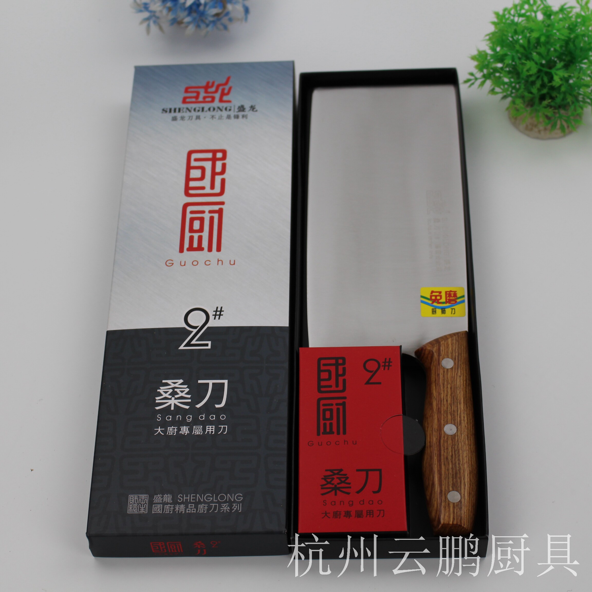盛龙不锈钢2号桑刀 酒店厨房专用 厨师厨片刀 切菜刀厨师刀包邮