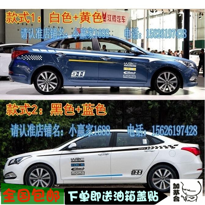名图阿特兹君威车身改装贴花