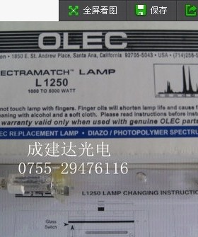 美国OLEC欧力L1250紫外线UV曝光灯,AP-30、AP38、AP42,OTS曝光机