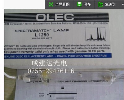 美国OLEC欧力L1250紫外线UV曝光灯,AP-30、AP38、AP42,OTS曝光机
