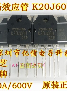 全新正品 K20J60U 20A600V   场效应MOS管 BOM表配单