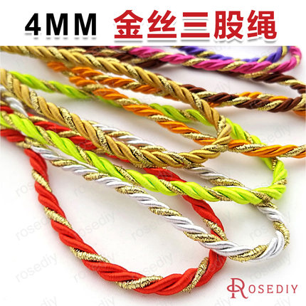 Diy手链绳 手工线材 4MM 金丝绳 彩色三股绳 涤沦绳 20米 30237