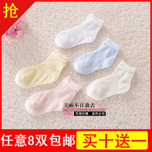 韩版夏款儿童网眼袜短袜女童男童镂空网袜无骨松口薄棉袜纯棉薄袜