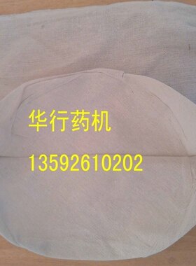 东华原耐高温亚麻棉布中药煎药机包药袋可反复清洗使用6个月正品
