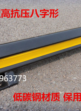 厂家直销 新型高抗压八字形挡车杆 大货车 专用车位限位器定位器