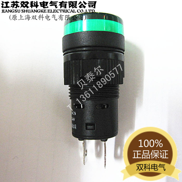【上海双科电气】AD56-16CS(AD16-16D)系Φ16 LED信号灯(指示灯)