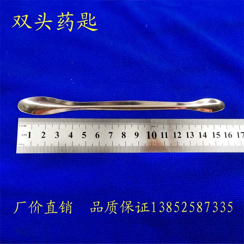 双头 不锈钢 药匙 药勺 长16cm 金属 2元/个 实验器材 教学仪器