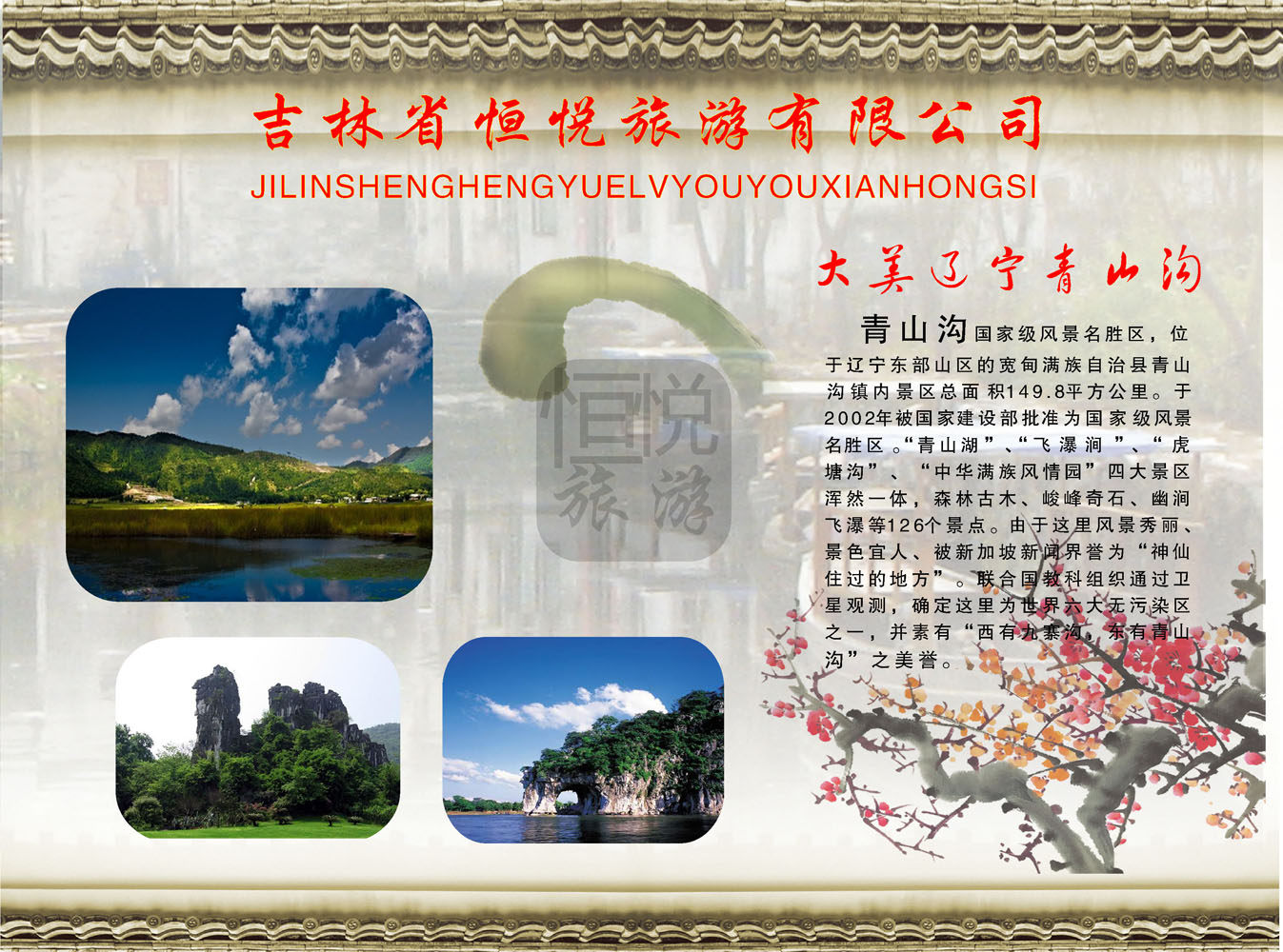 海报印制656宣传单设计素材409旅游公司简介