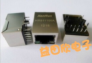 HR911105A RJ45网络隔离变压器 带灯  实体店品质保障！！！