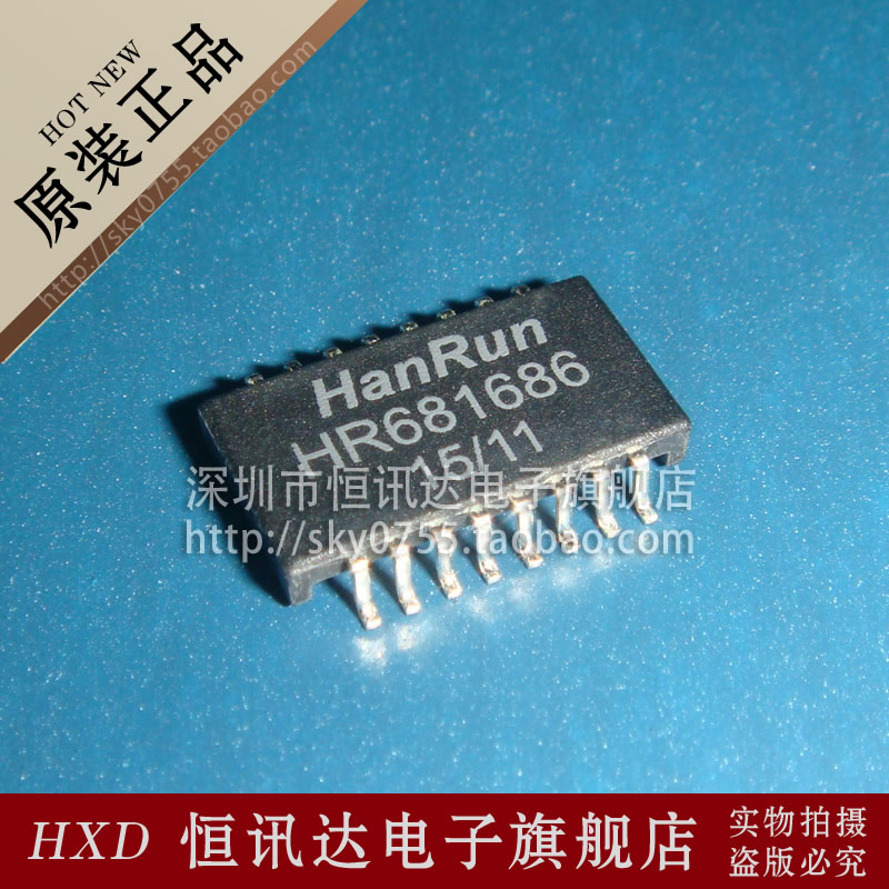 网络变压器 HR681686 Hanrun/SOP-16 全新原装 质量保证