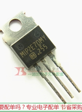 MIP2E7DMY 三极管开关电源稳压管 TO220 全新现货