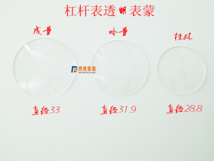 桂林百分表表蒙53 量具配件 桂林杠杆百分表千分表专用表蒙28MM