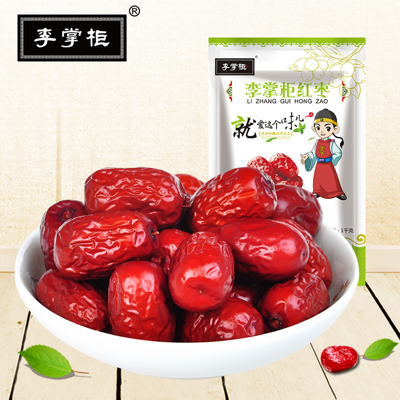 李掌柜免洗紅棗新疆特產若羌紅棗子獨立包裝灰棗1000g包郵