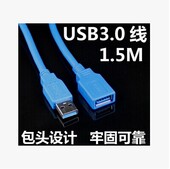 Rallonge USB - Ref 433519 Image 10