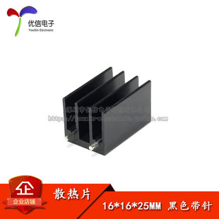 散热片 16*16*25MM(黑色)优质散热器 TO-220三极管等专用