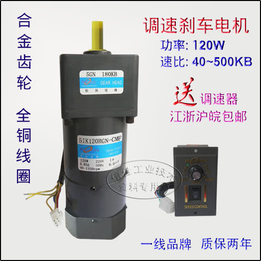 江浙沪皖全境包邮！电机采用全铜线圈，用料标准、做工规范，沉甸甸的质感不是铝包铜电机与小作坊电机可比的！减速箱齿轮采用优质合金钢40Cr制造，经精密滚齿磨齿后，表面碳氮共渗处理，耐磨性优良！正规大厂松岗电机，货真价实、品质为先，质保2年！产品广泛用于小型通用机械设备、自动输送线、搅拌设备等非标机械！