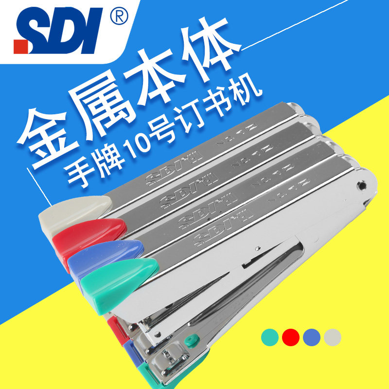 台湾SDI手牌10号订书机1102金属订书器学生商务办公尾部起钉|msdalam kategori Kamus elektronik/buku kertas elektronik/alat tulis, mengikat Supplies, stapler - dari Buy2taobao.com untuk memberikan perkhidmatan ejen Taobao profesional membeli
