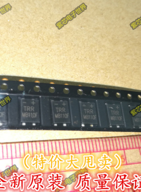 MB110F 1A 1000V 贴片 整流桥 桥堆 桥式整流器 全新原装