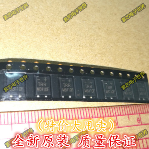 MB110F 1A 1000V 贴片 整流桥 桥堆 桥式整流器 全新原装