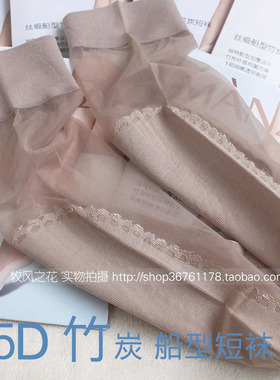 6双曼姿 10D-100D丝质短袜女短丝袜32001 42001 32011 12009 210