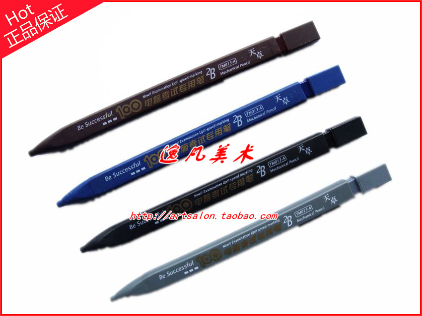 天卓电脑考试专用涂卡铅笔