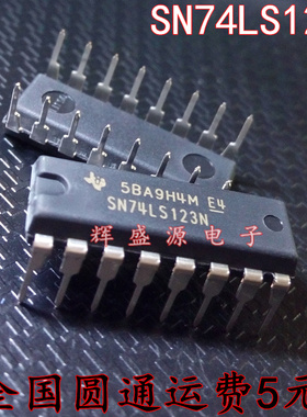 全新原装 SN74LS123N 74LS123 HD74LS123P 直插DIP16 现货直拍