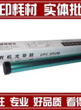 恒久 东芝180S鼓芯 Toshiba E-Studio 180 DP-1820鼓芯