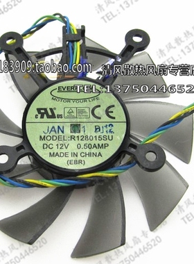 华硕 EAH7850显卡风扇 R128015SU GTS450 460 HD7850 HD6850风扇