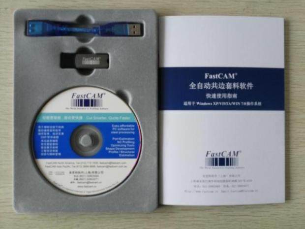 FastCAM发思特数控切割机套料软件排料软件小型数控加密狗