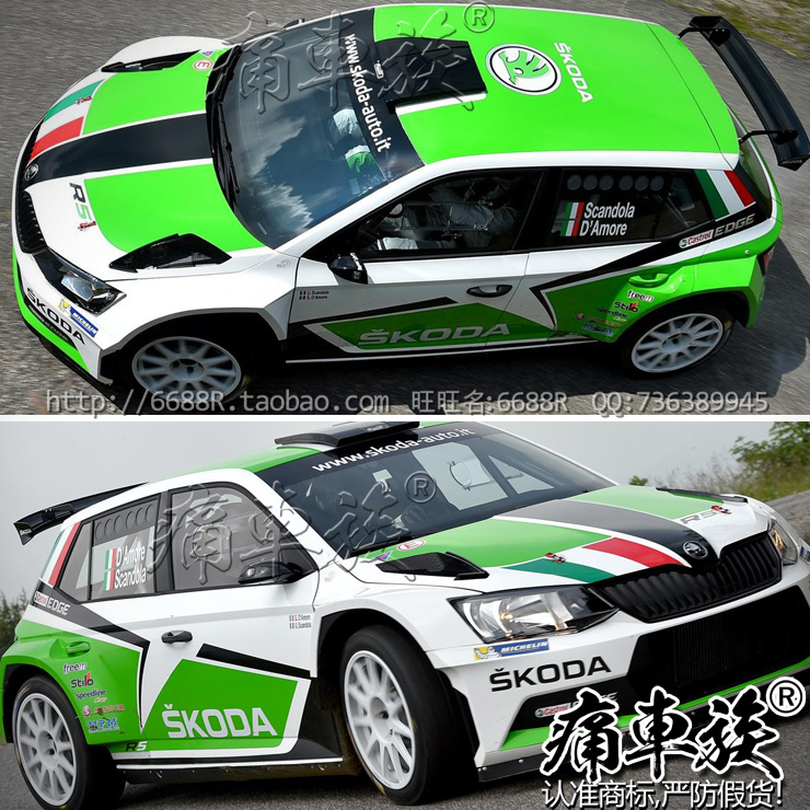 斯柯达2015新晶锐车贴拉花 WTCC WRC赛车装饰改装整车全车贴纸
