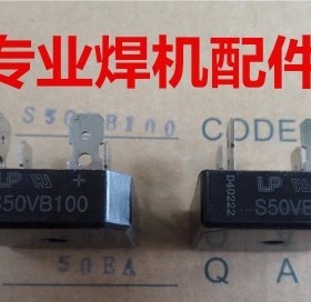 S50VB60 S50VB80 S50VB100 BR5010 电焊机用桥堆/整流桥50A1000V