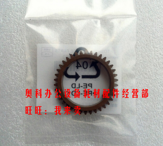 原装东芝E-STUDIO 181 182 211 212 242定影上辊齿轮热棍齿轮
