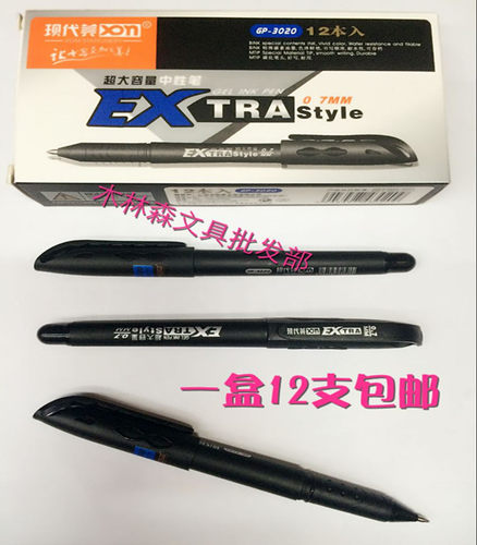 现代美行楷书练字笔商务办公